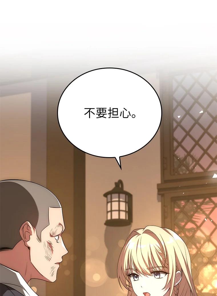 回归后的魔王变善良了 - 007 做善人的方法 - 第102张图