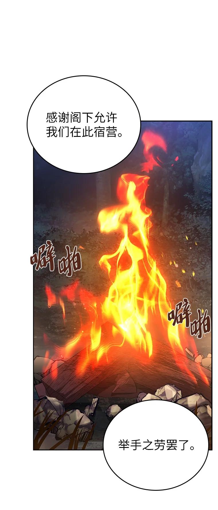 回归后的魔王变善良了 - 007 做善人的方法 - 第38张图