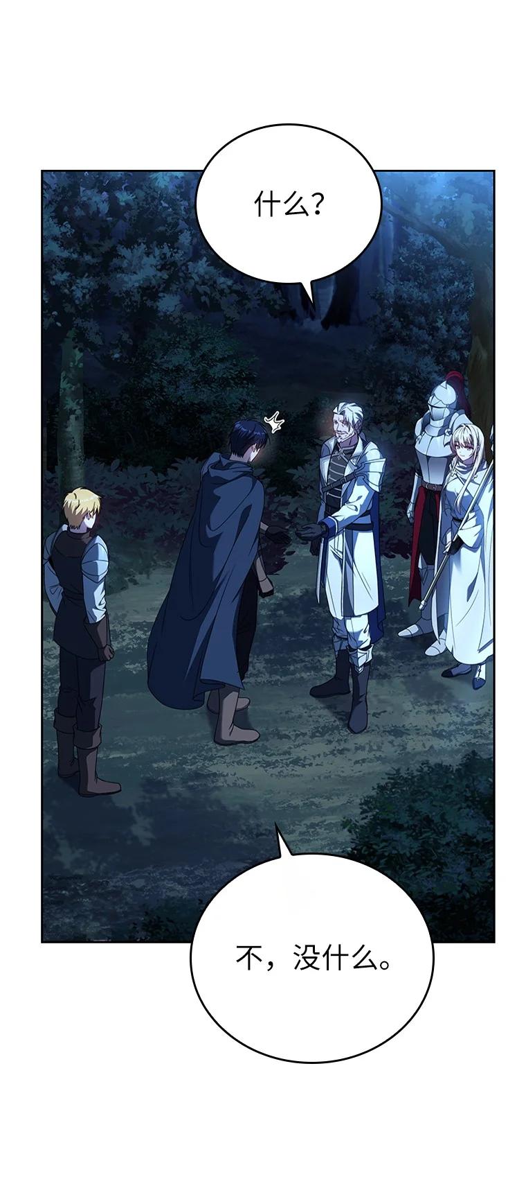 回归后的魔王变善良了 - 007 做善人的方法 - 第12张图