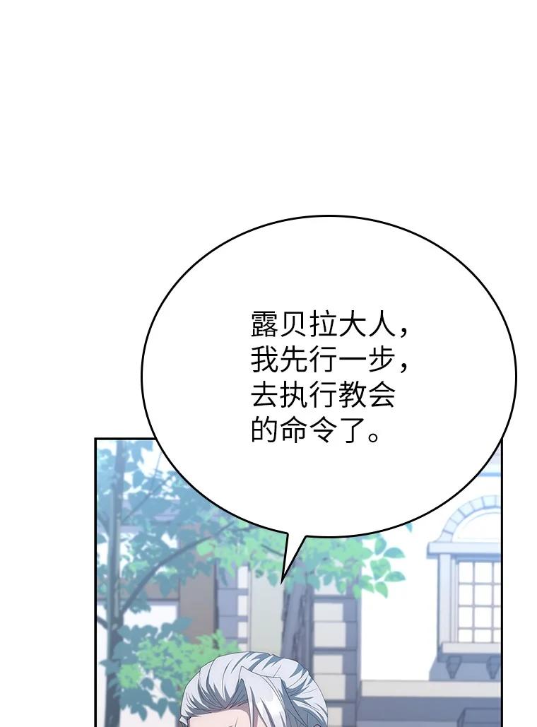 回归后的魔王变善良了 - 007 做善人的方法 - 第66张图