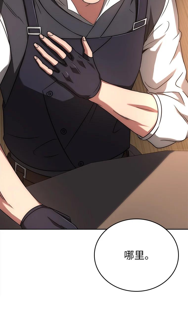 回归后的魔王变善良了 - 007 做善人的方法 - 第91张图