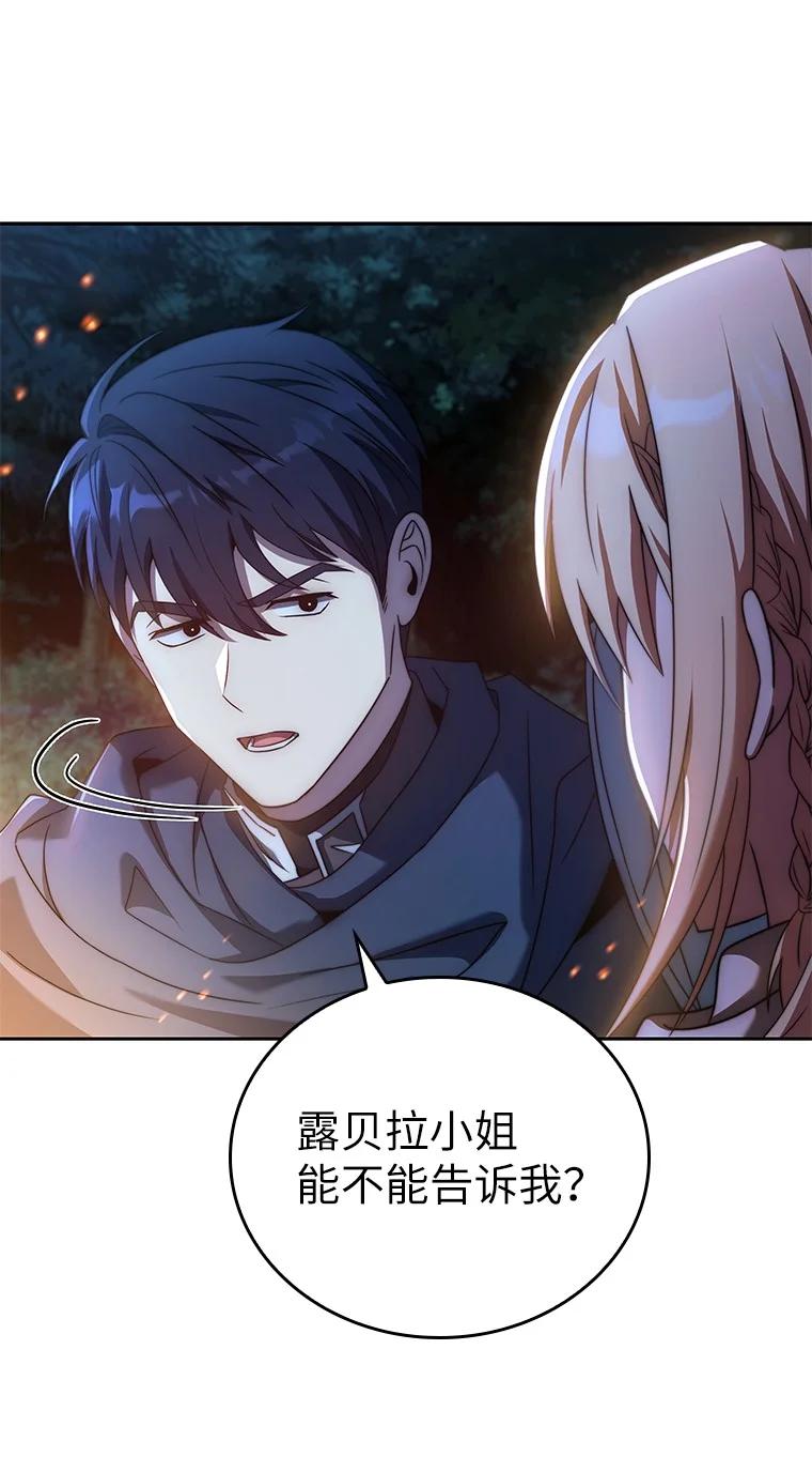 回归后的魔王变善良了 - 007 做善人的方法 - 第51张图