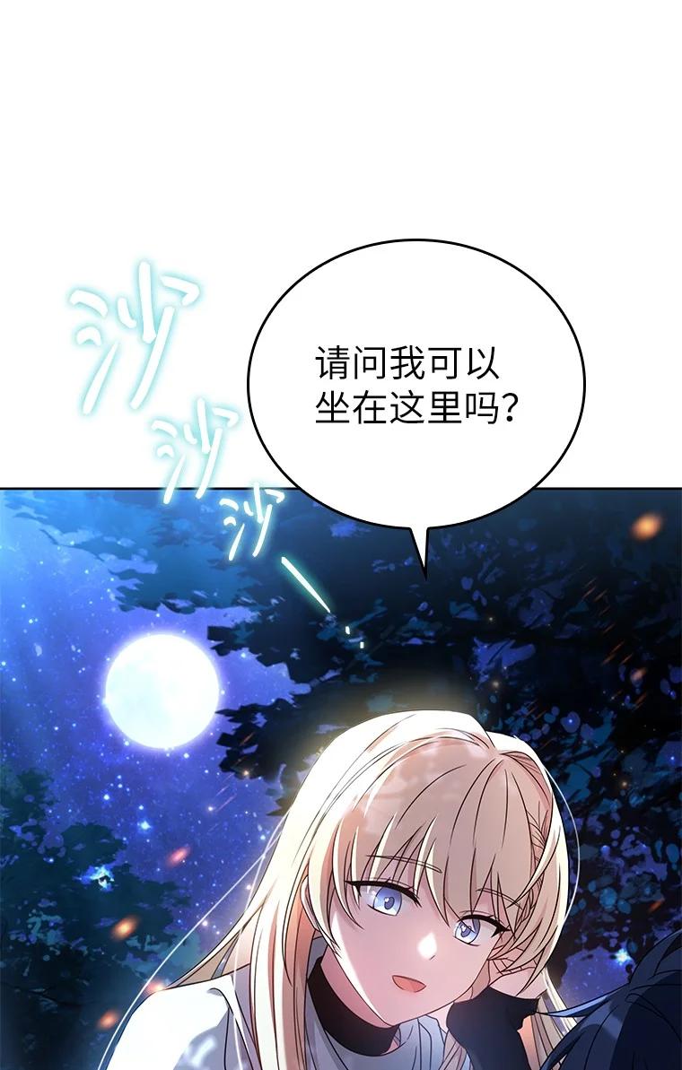 回归后的魔王变善良了 - 007 做善人的方法 - 第35张图