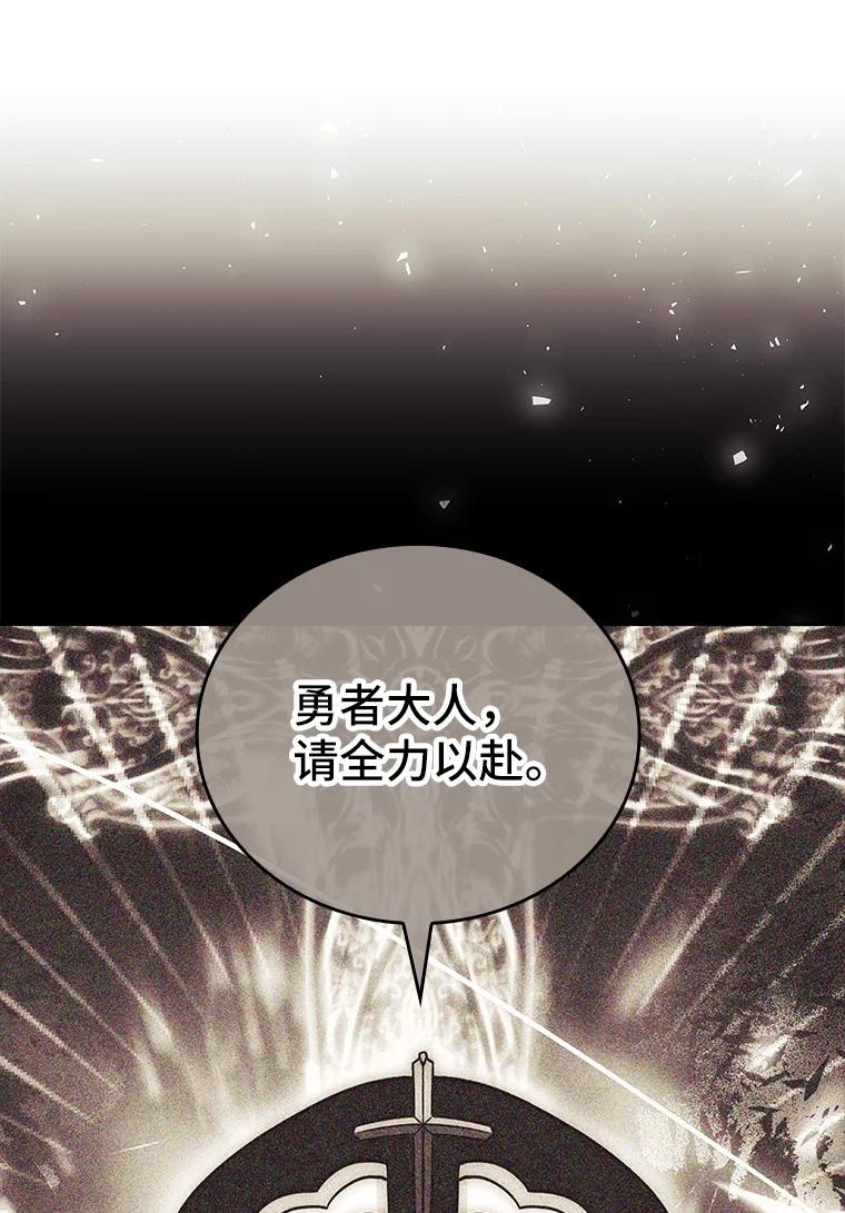 回归后的魔王变善良了 - 007 做善人的方法 - 第4张图