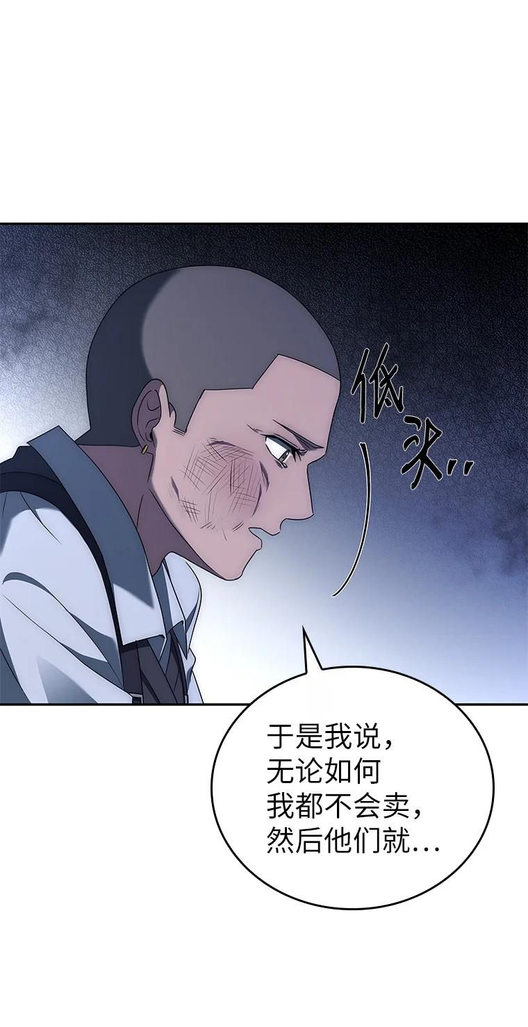 回归后的魔王变善良了 - 007 做善人的方法 - 第100张图