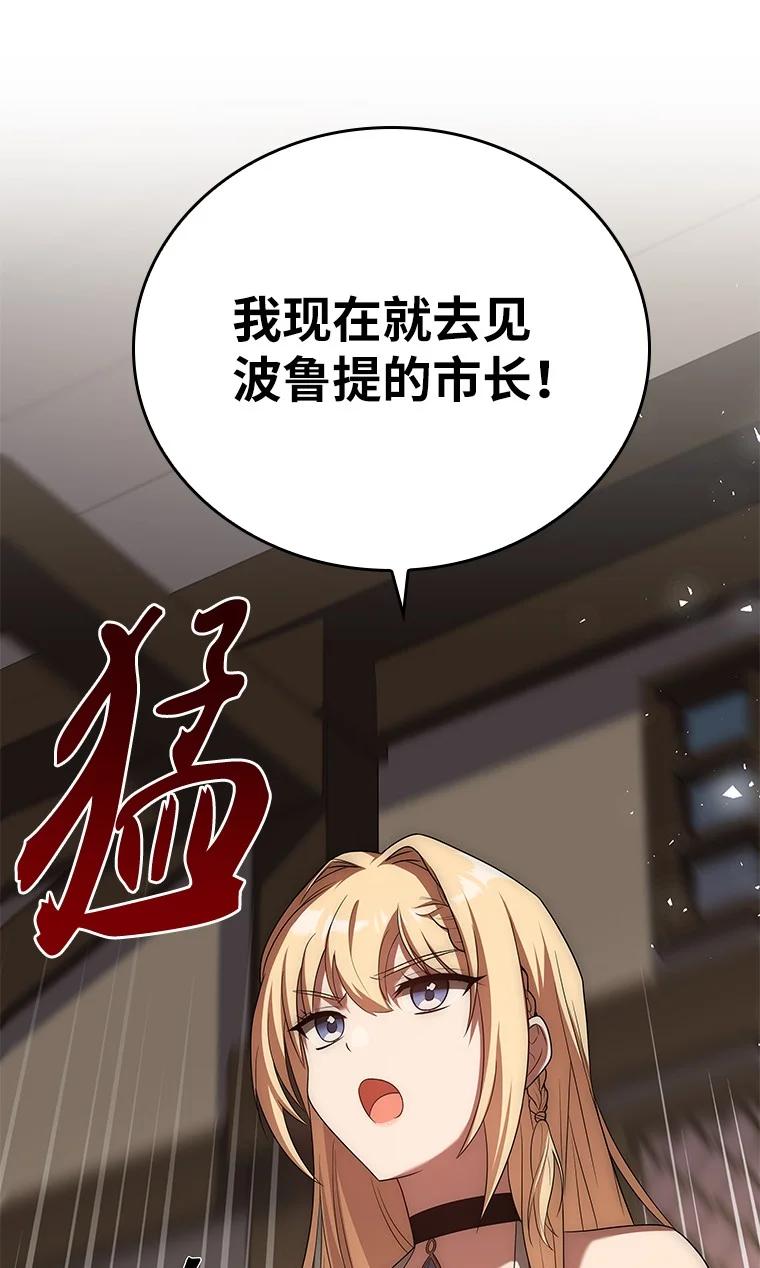 回归后的魔王变善良了 - 007 做善人的方法 - 第104张图