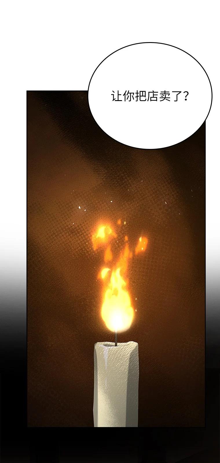 回归后的魔王变善良了 - 007 做善人的方法 - 第95张图