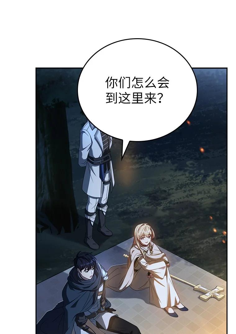 回归后的魔王变善良了 - 007 做善人的方法 - 第42张图