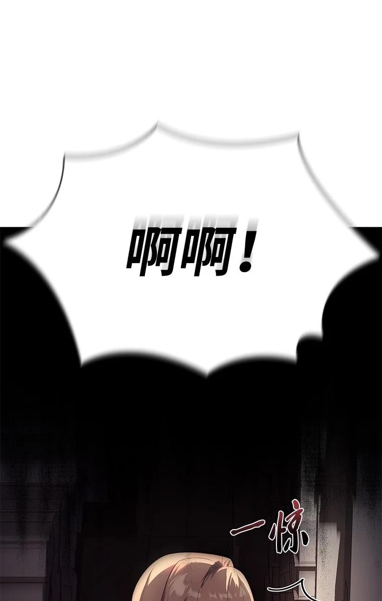 回归后的魔王变善良了 - 007 做善人的方法 - 第70张图