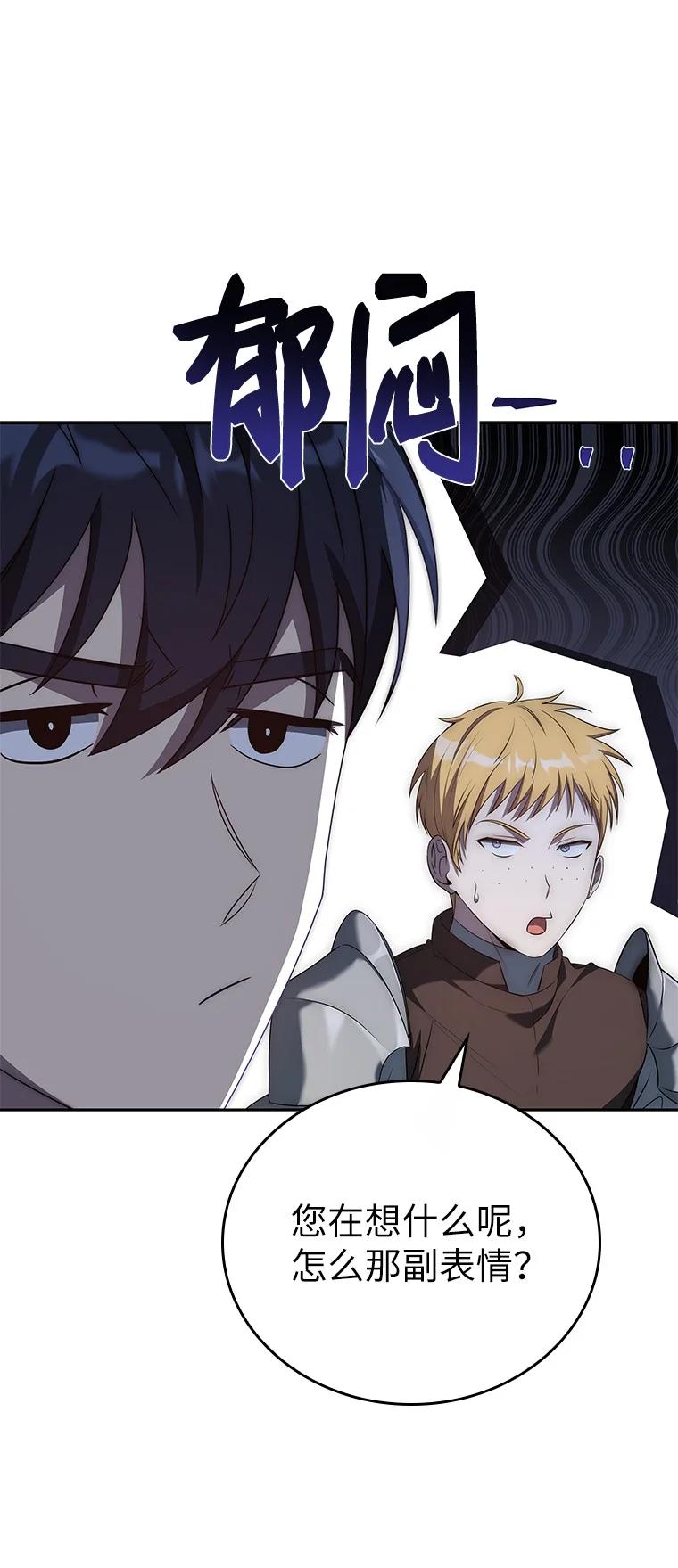 回归后的魔王变善良了 - 007 做善人的方法 - 第114张图