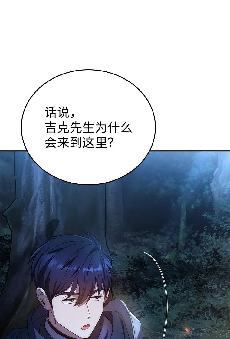 回归后的魔王变善良了 - 007 做善人的方法 - 第48张图