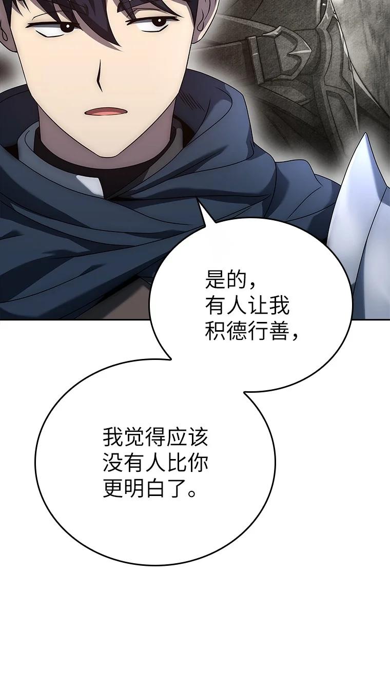 回归后的魔王变善良了 - 007 做善人的方法 - 第54张图