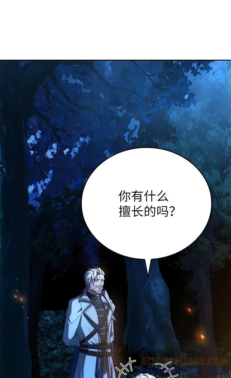 回归后的魔王变善良了 - 007 做善人的方法 - 第57张图