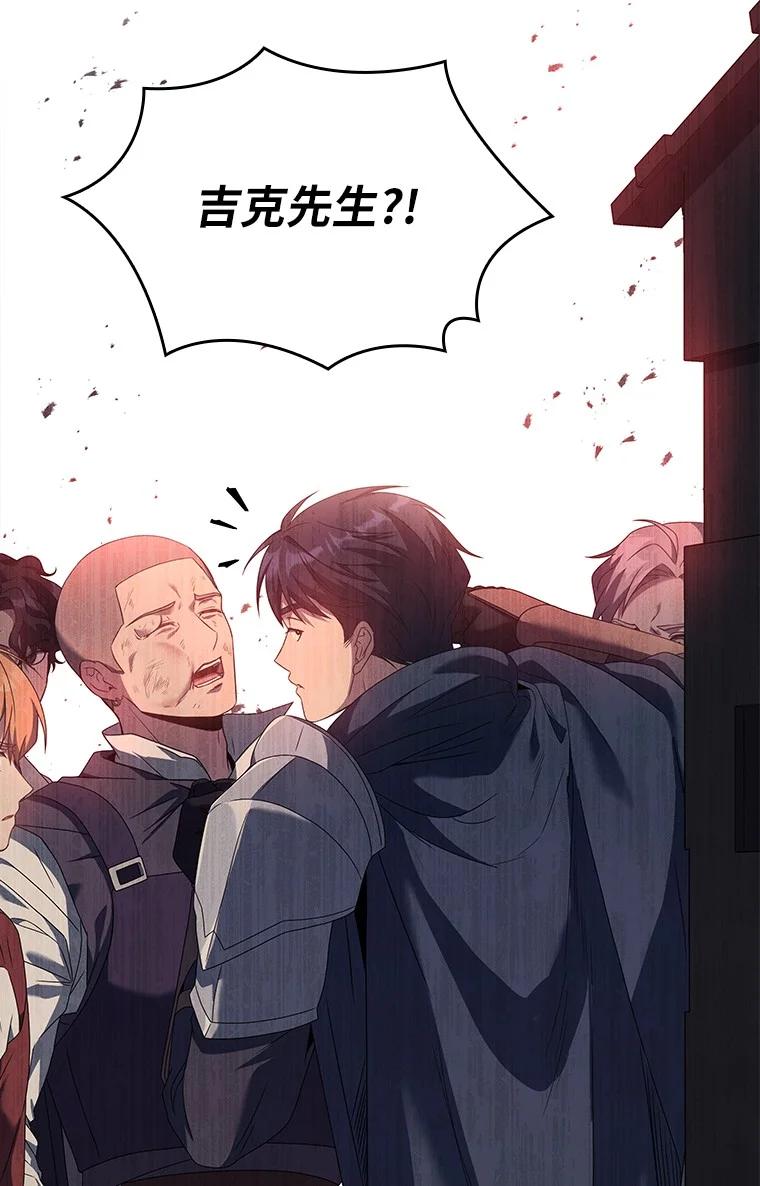 回归后的魔王变善良了 - 007 做善人的方法 - 第80张图