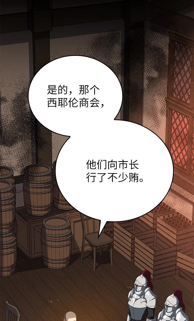 回归后的魔王变善良了 - 007 做善人的方法 - 第96张图