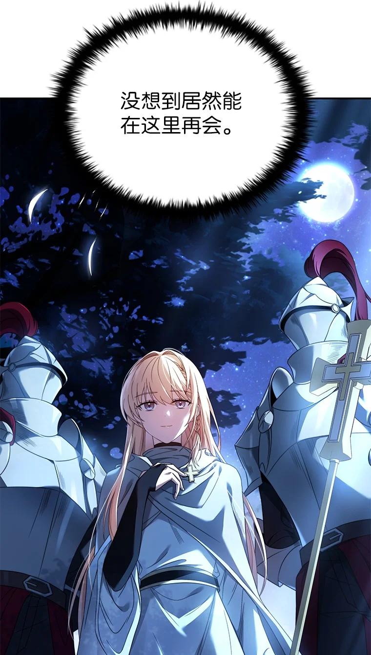 回归后的魔王变善良了 - 007 做善人的方法 - 第7张图