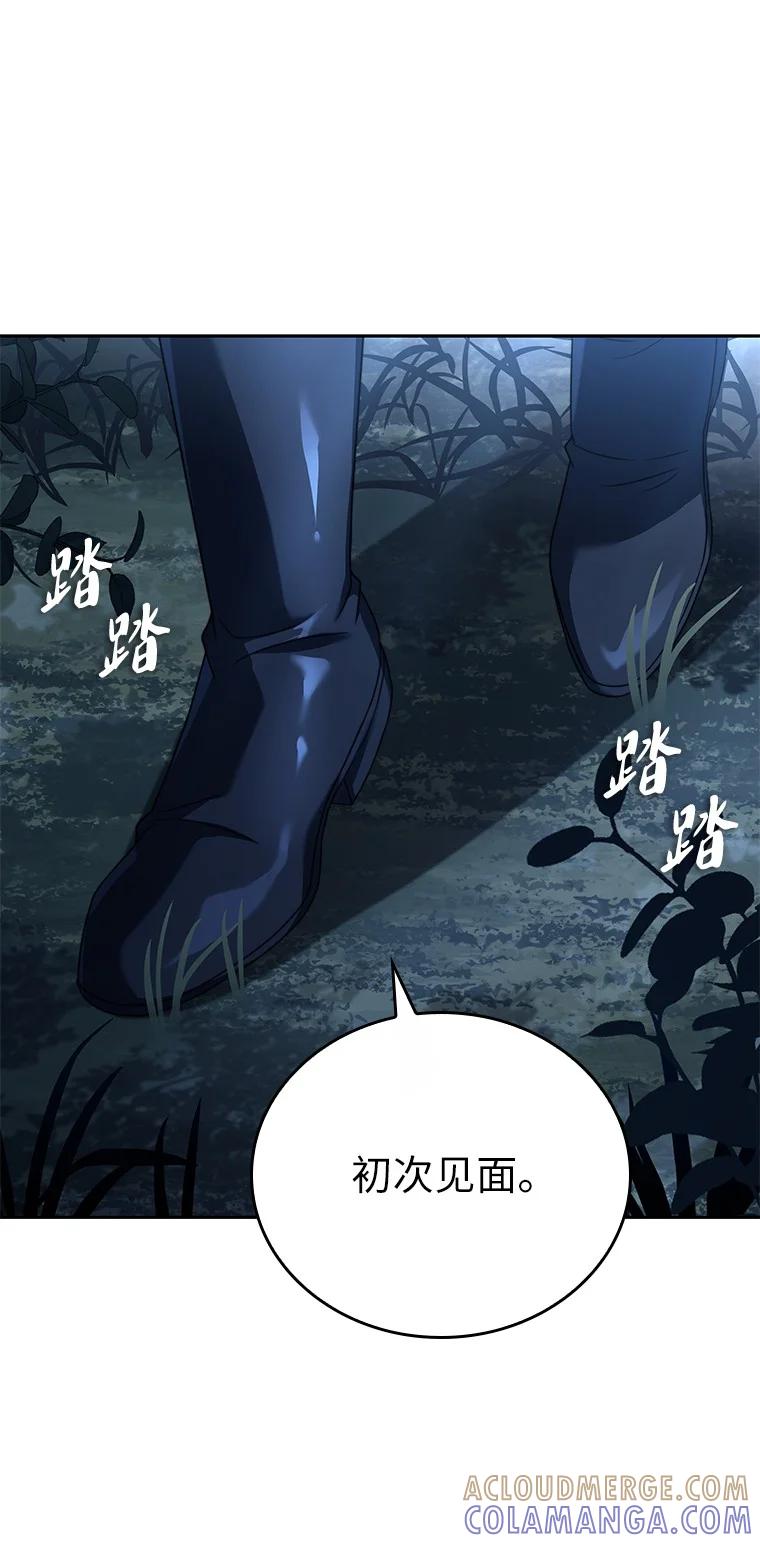 回归后的魔王变善良了 - 007 做善人的方法 - 第9张图