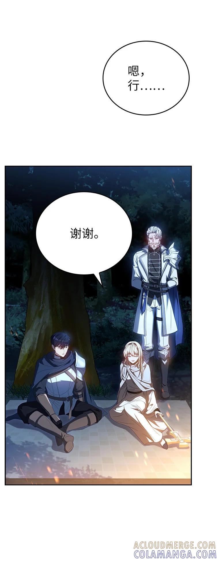 回归后的魔王变善良了 - 007 做善人的方法 - 第37张图