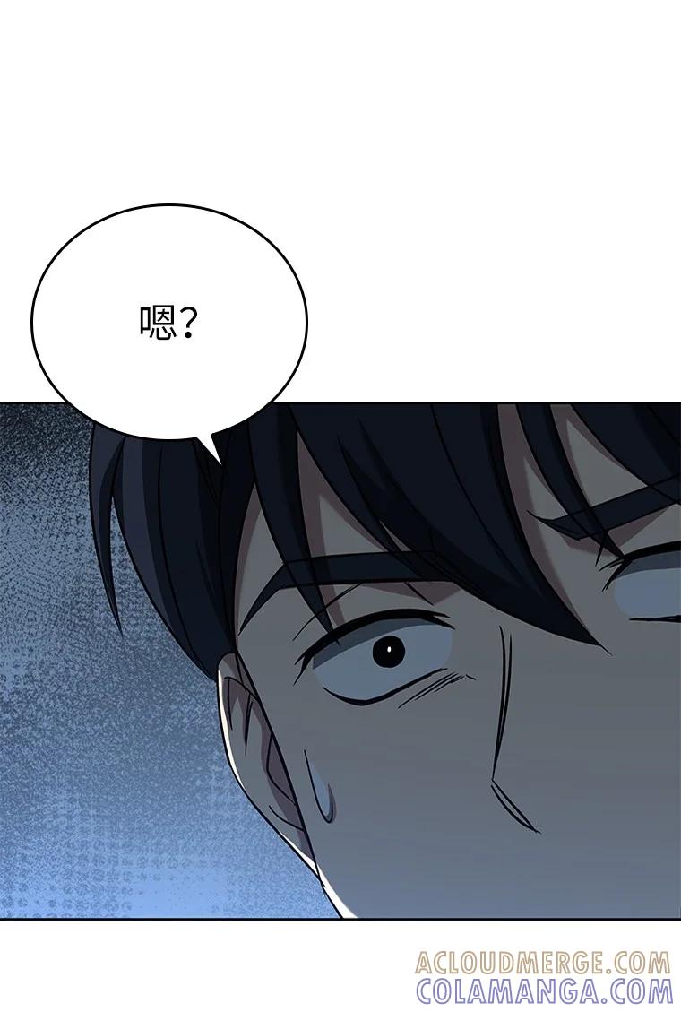 回归后的魔王变善良了 - 007 做善人的方法 - 第121张图