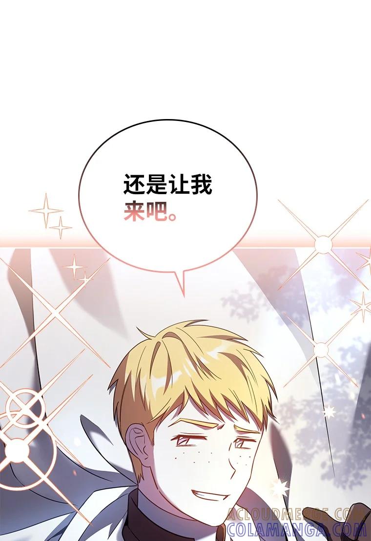 回归后的魔王变善良了 - 007 做善人的方法 - 第25张图