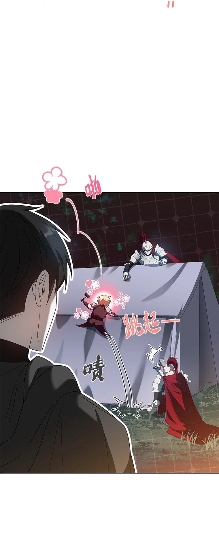 回归后的魔王变善良了 - 007 做善人的方法 - 第27张图