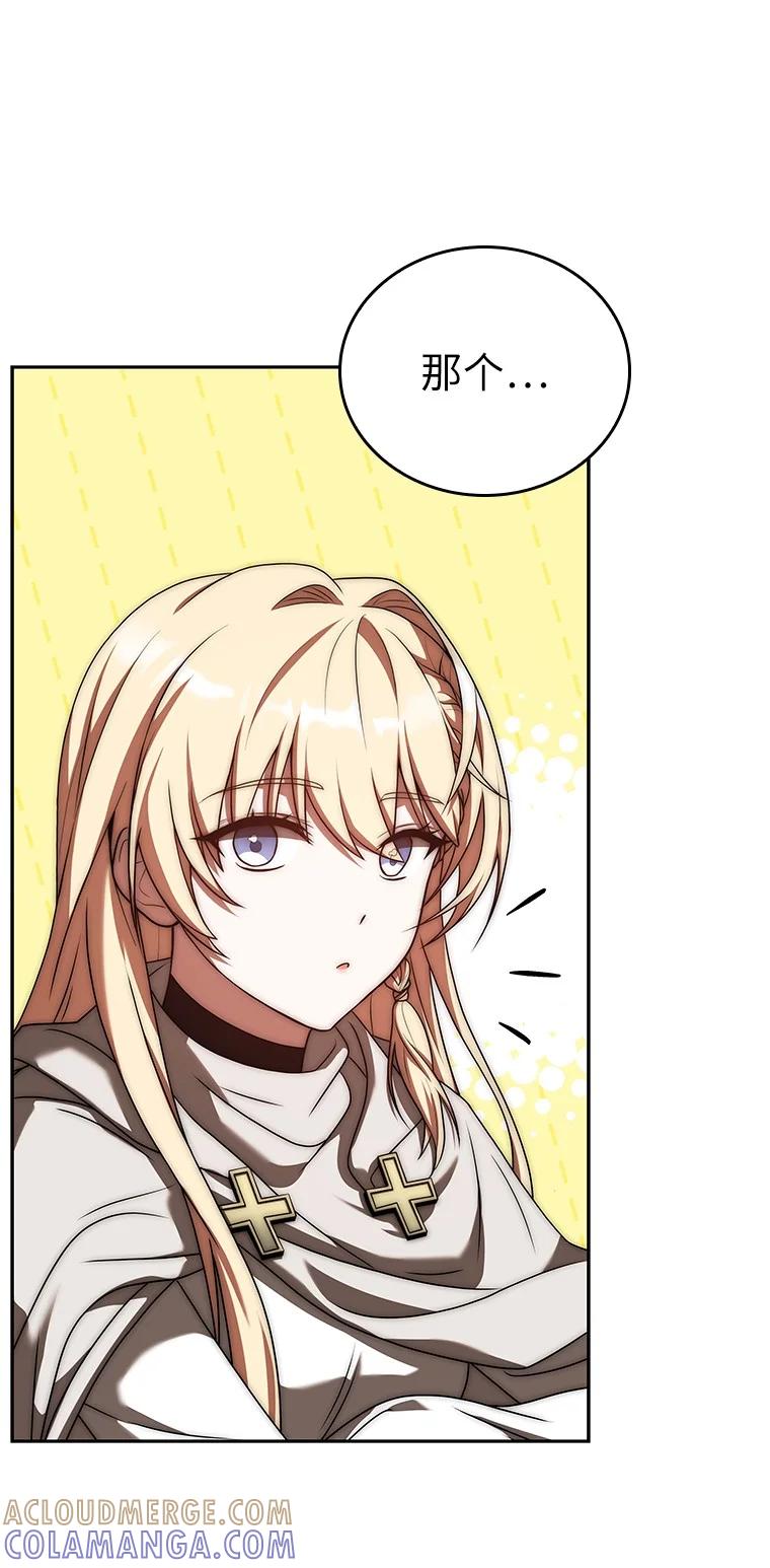 回归后的魔王变善良了 - 007 做善人的方法 - 第41张图