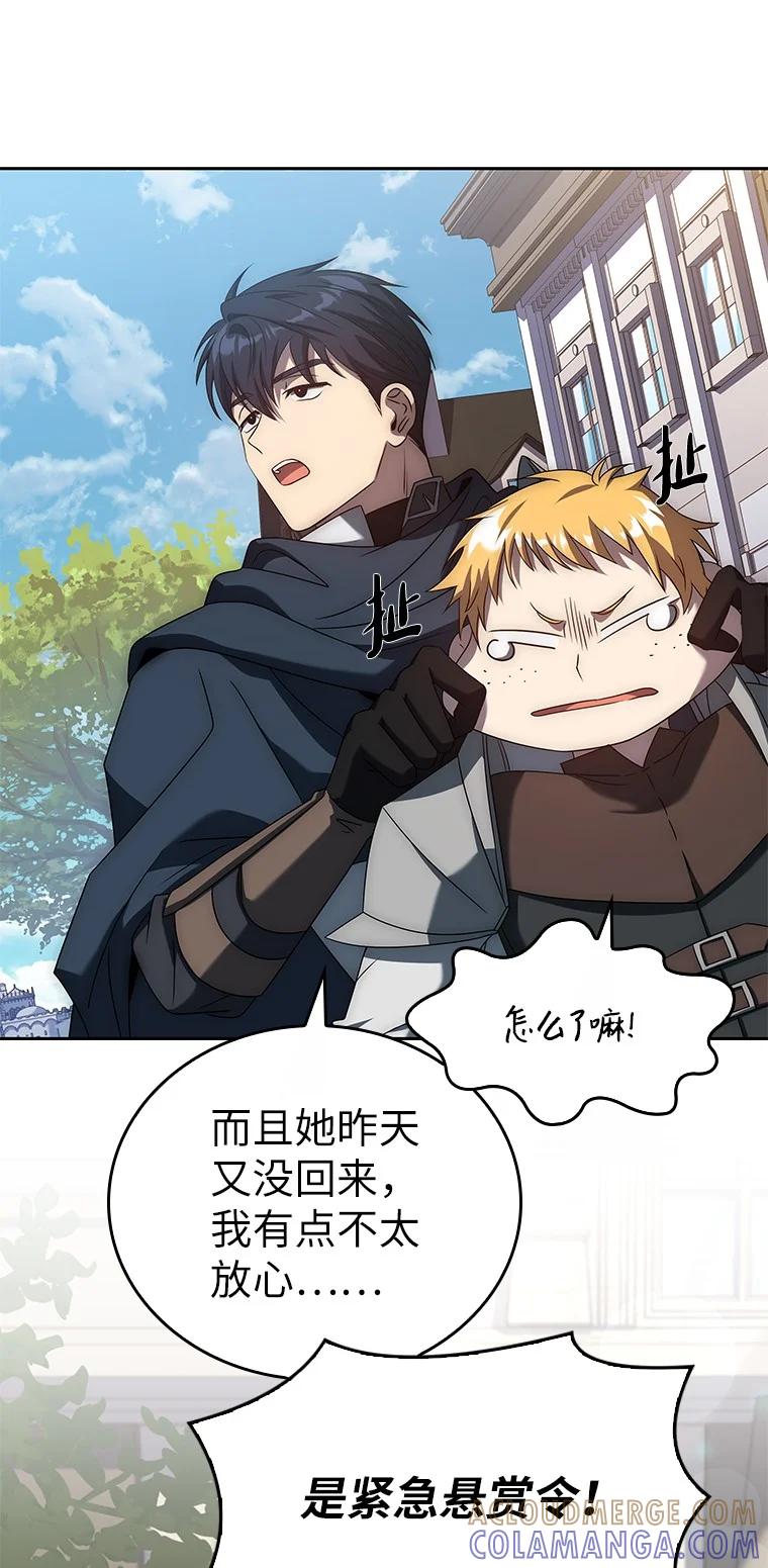 回归后的魔王变善良了 - 007 做善人的方法 - 第117张图