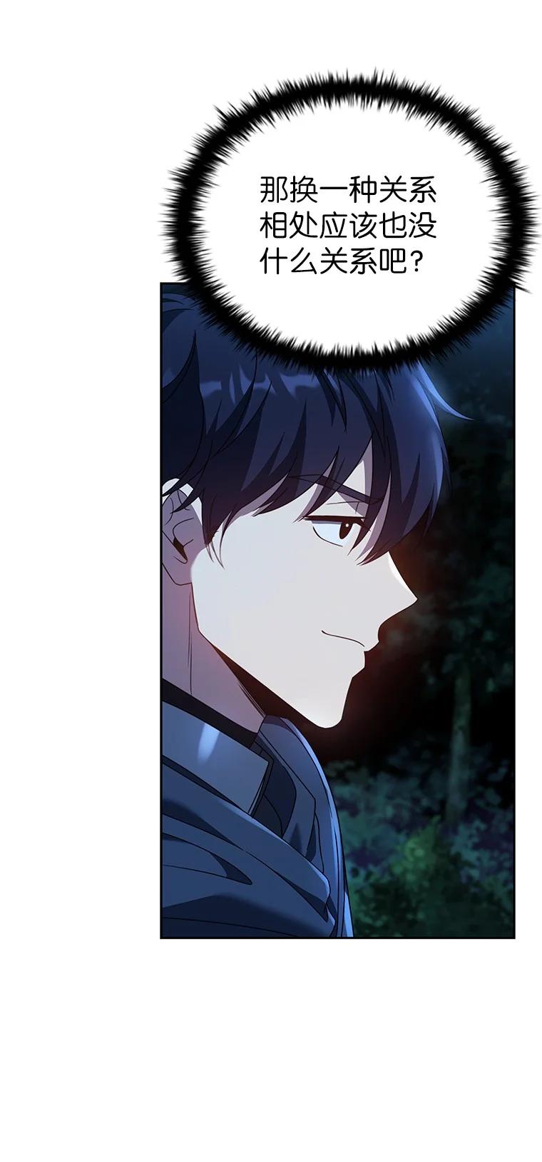 回归后的魔王变善良了 - 007 做善人的方法 - 第14张图