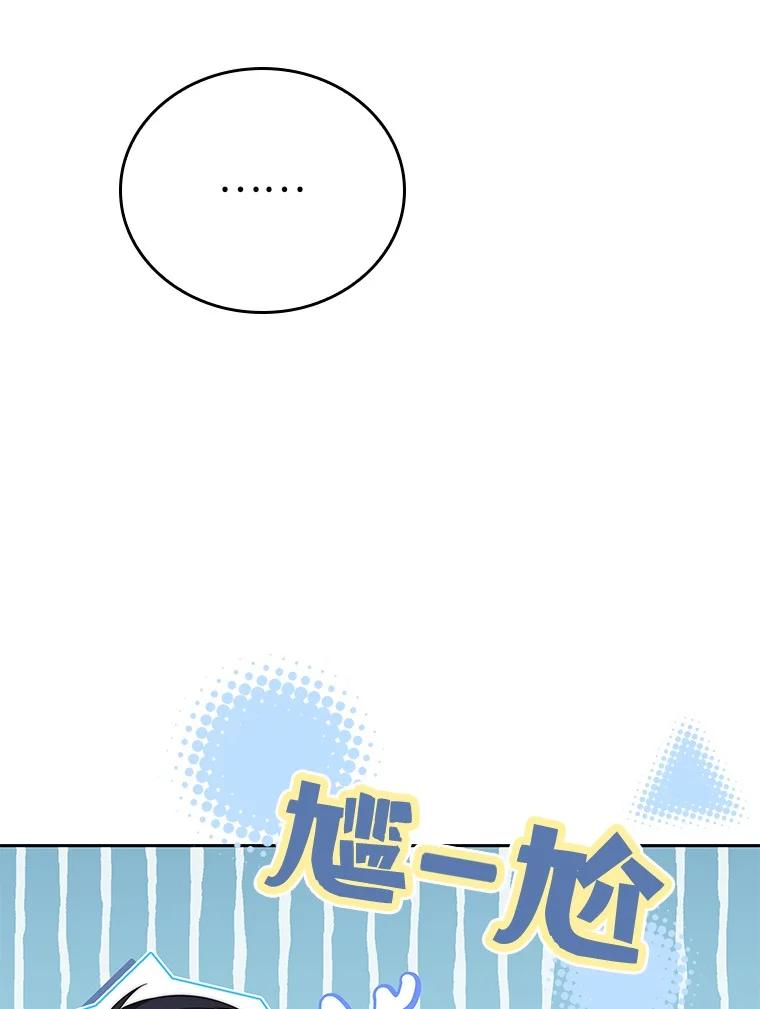 回归后的魔王变善良了 - 007 做善人的方法 - 第39张图