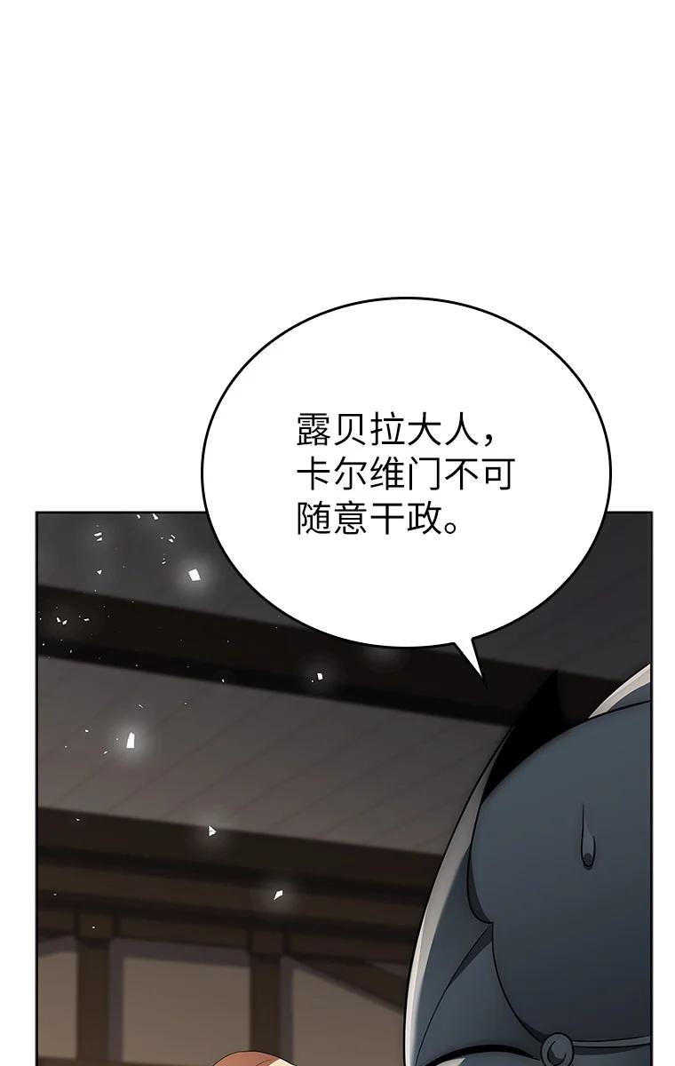 回归后的魔王变善良了 - 007 做善人的方法 - 第106张图