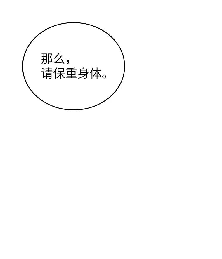 回归后的魔王变善良了 - 007 做善人的方法 - 第68张图