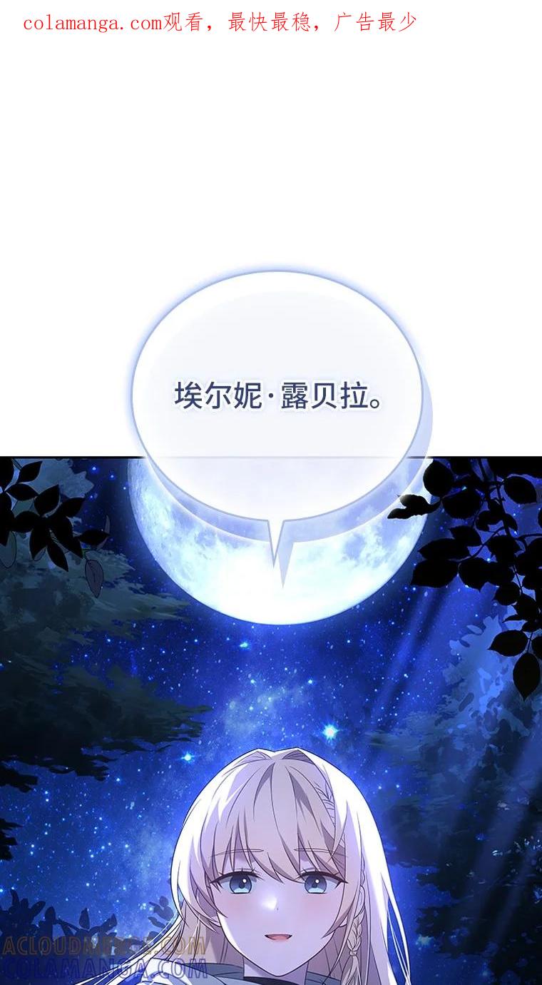 回归后的魔王变善良了 - 007 做善人的方法 - 第1张图