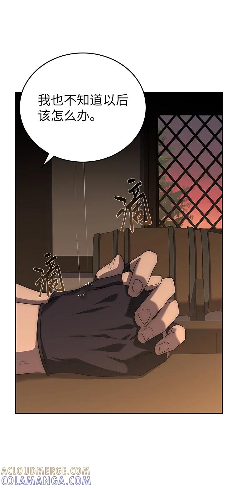 回归后的魔王变善良了 - 007 做善人的方法 - 第101张图