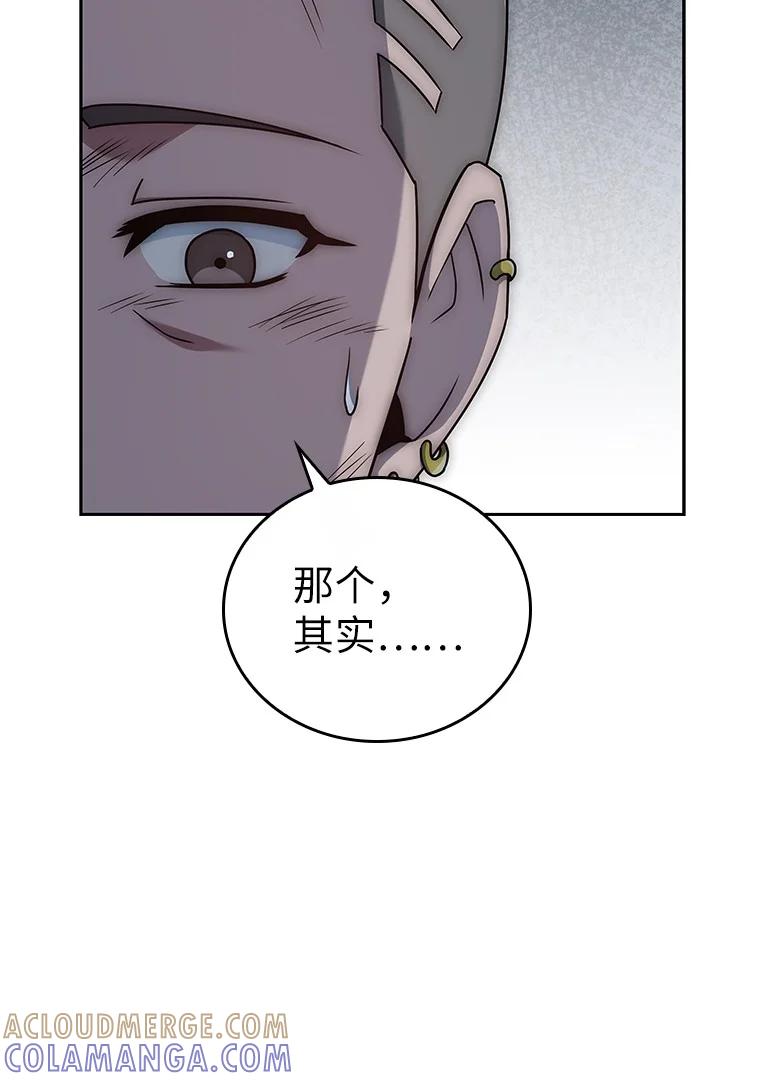 回归后的魔王变善良了 - 007 做善人的方法 - 第93张图