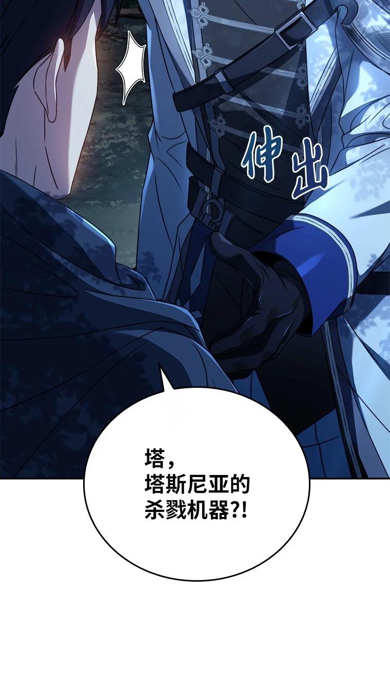 回归后的魔王变善良了 - 007 做善人的方法 - 第11张图