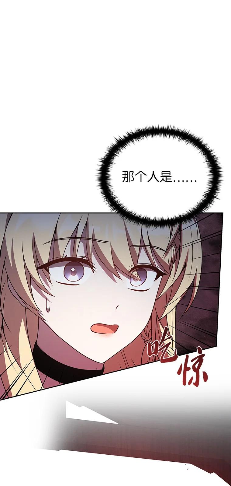 回归后的魔王变善良了 - 007 做善人的方法 - 第79张图