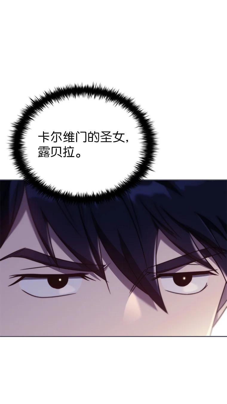 回归后的魔王变善良了 - 007 做善人的方法 - 第3张图