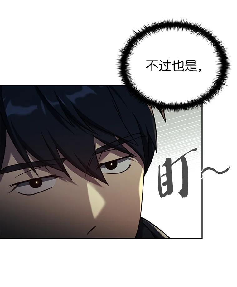 回归后的魔王变善良了 - 007 做善人的方法 - 第30张图