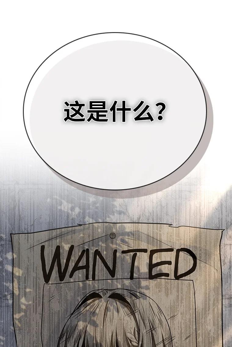 回归后的魔王变善良了 - 007 做善人的方法 - 第122张图