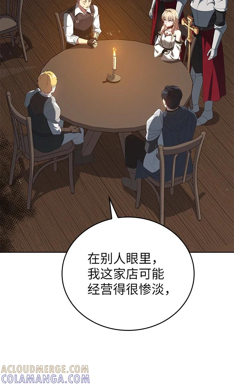 回归后的魔王变善良了 - 007 做善人的方法 - 第97张图