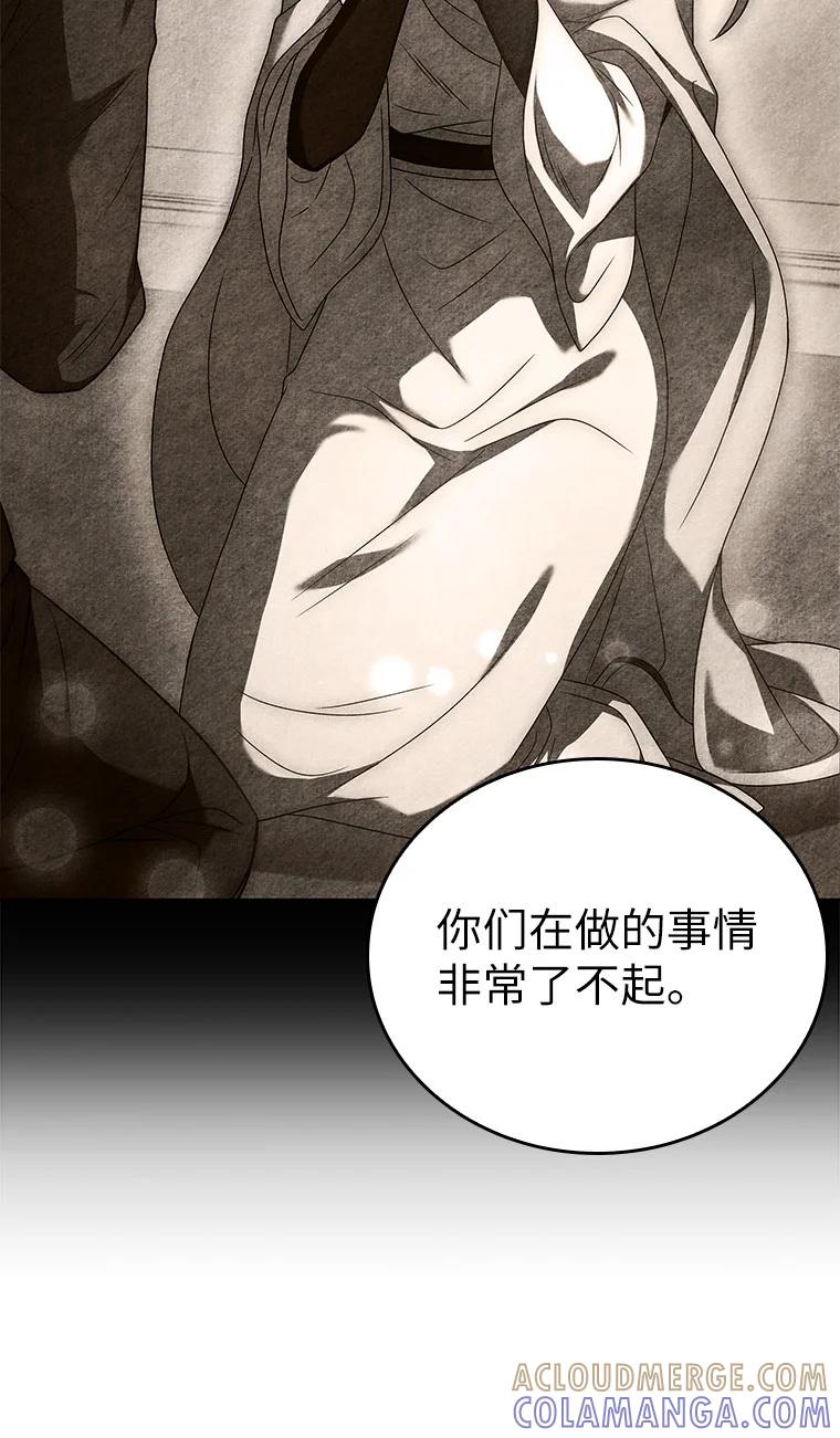 回归后的魔王变善良了 - 007 做善人的方法 - 第45张图