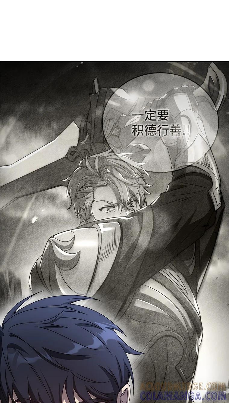 回归后的魔王变善良了 - 007 做善人的方法 - 第53张图