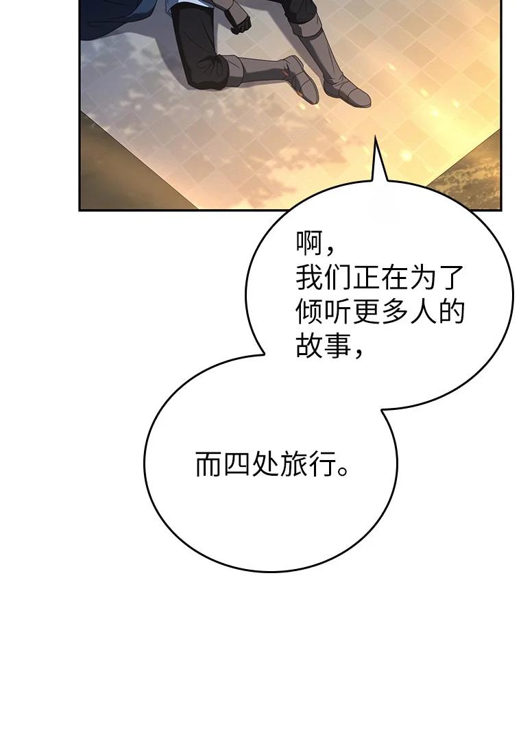 回归后的魔王变善良了 - 007 做善人的方法 - 第43张图