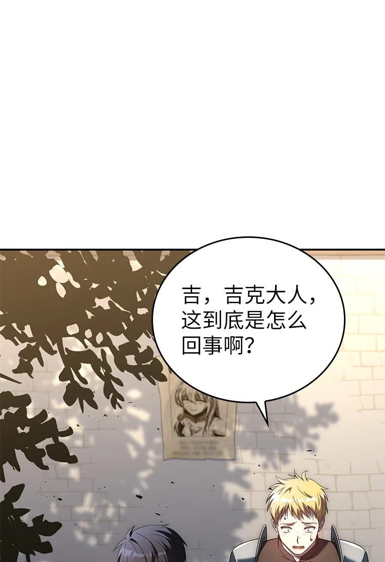 回归后的魔王变善良了 - 008 魔女的诅咒？ - 第12张图