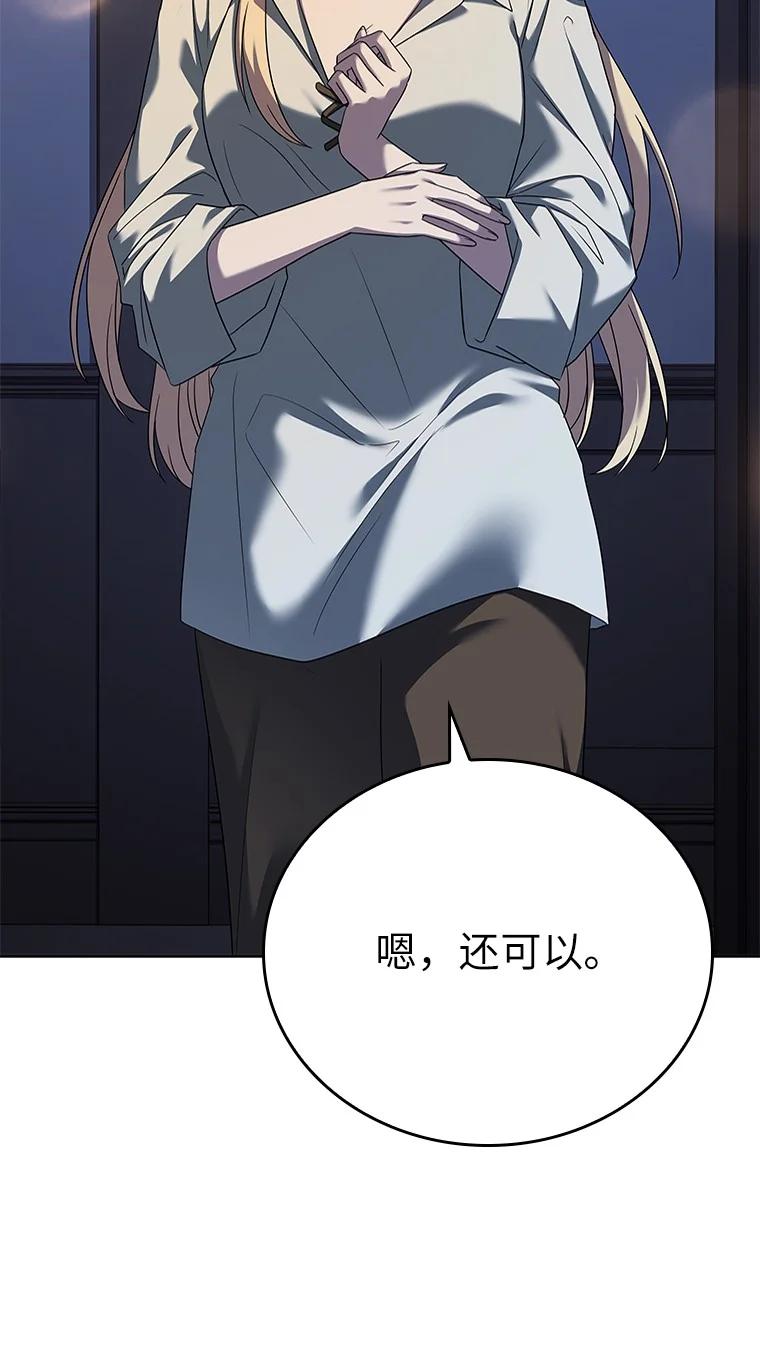 回归后的魔王变善良了 - 008 魔女的诅咒？ - 第84张图