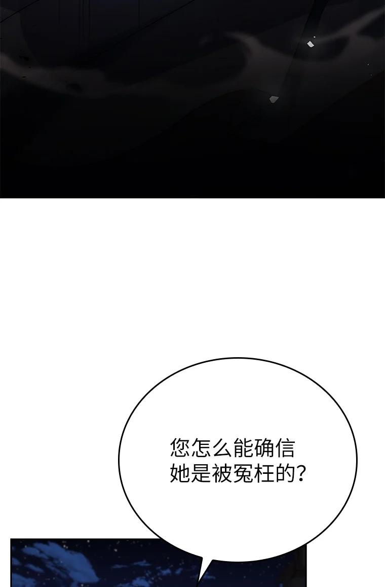 回归后的魔王变善良了 - 008 魔女的诅咒？ - 第59张图