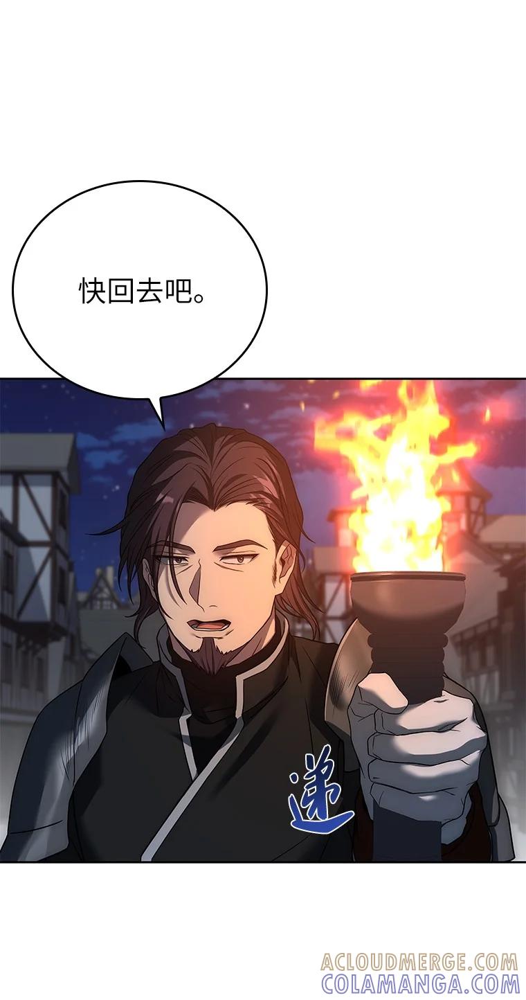 回归后的魔王变善良了 - 008 魔女的诅咒？ - 第49张图