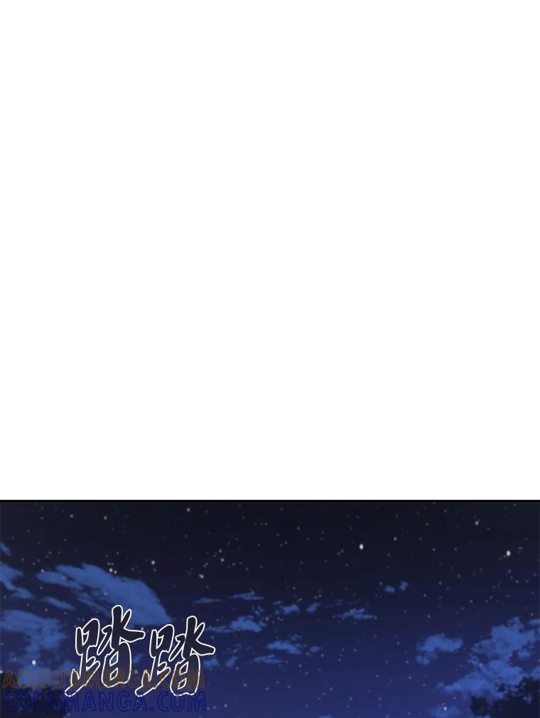 回归后的魔王变善良了 - 008 魔女的诅咒？ - 第53张图