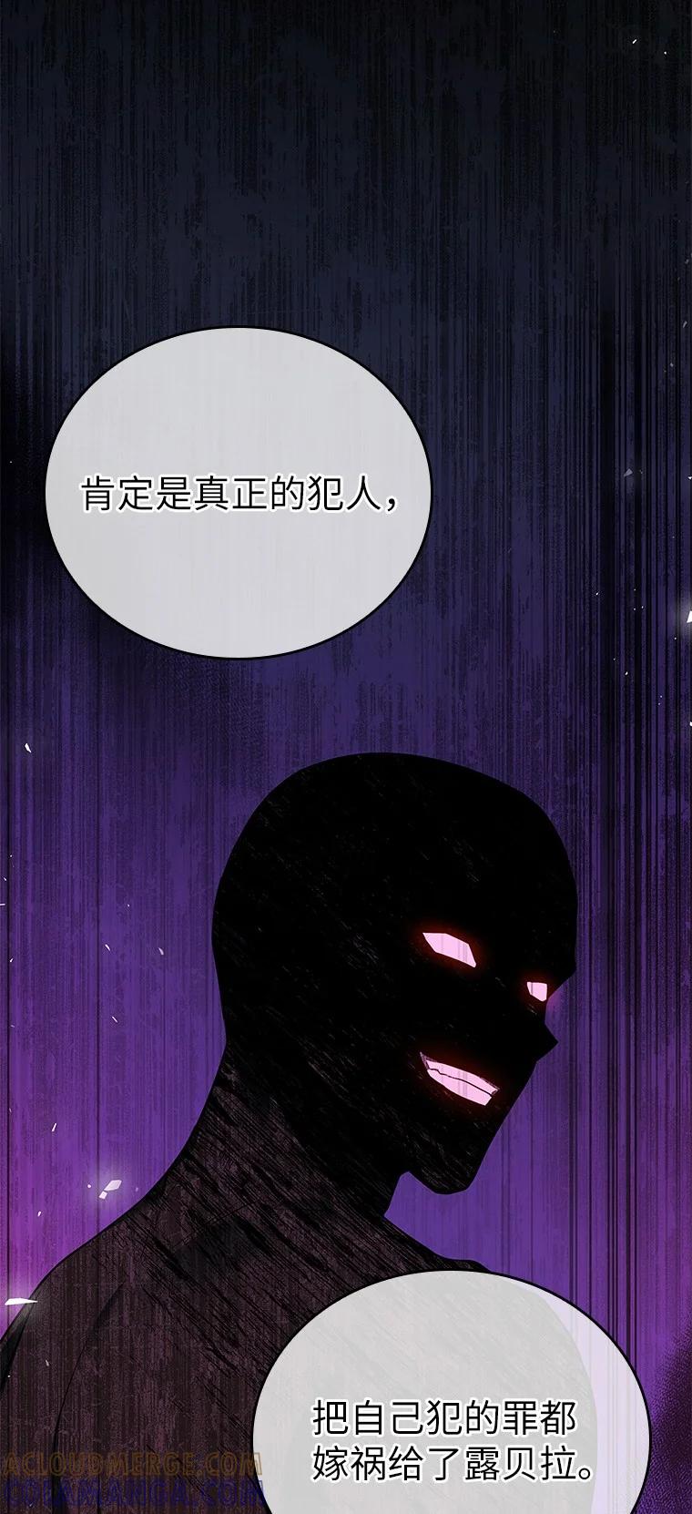 回归后的魔王变善良了 - 008 魔女的诅咒？ - 第57张图