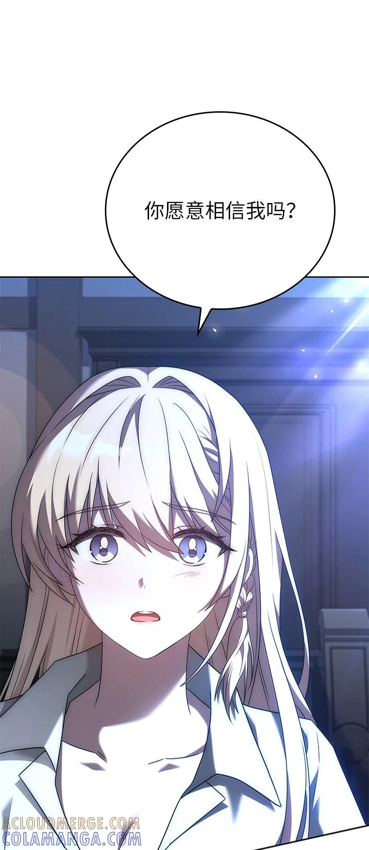 回归后的魔王变善良了 - 008 魔女的诅咒？ - 第97张图